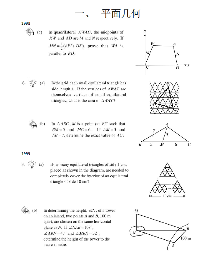 Euclid欧几里得数学竞赛难度、考试时间、真题+分类题库领取！*