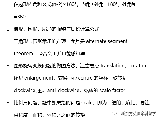 A-Level大考在即！考前IGCSE/AS/A2数学重要知识点梳理