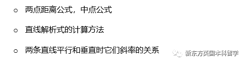 A-Level大考在即！考前IGCSE/AS/A2数学重要知识点梳理