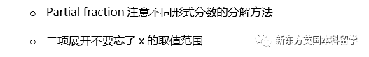 A-Level大考在即！考前IGCSE/AS/A2数学重要知识点梳理