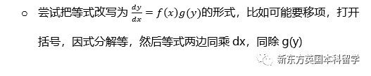 A-Level大考在即！考前IGCSE/AS/A2数学重要知识点梳理