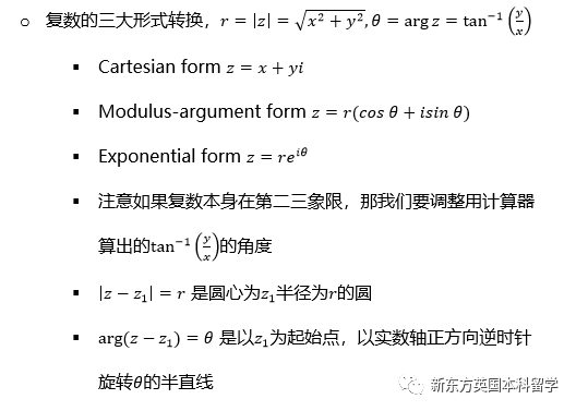 A-Level大考在即！考前IGCSE/AS/A2数学重要知识点梳理