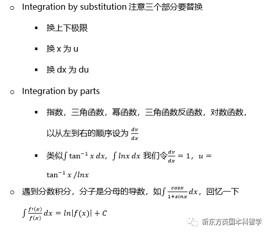 A-Level大考在即！考前IGCSE/AS/A2数学重要知识点梳理