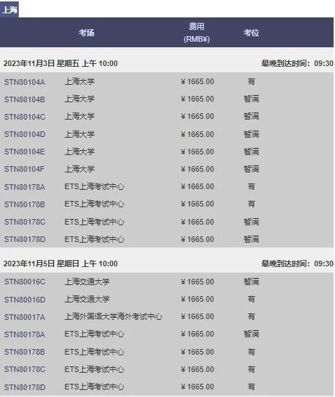 GRE国内线下10月考位爆满！11/12月大量考位放出，速度报名！