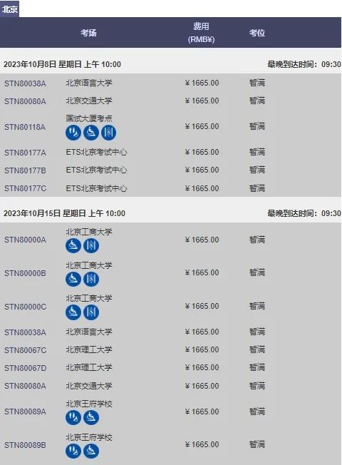 GRE国内线下10月考位爆满！11/12月大量考位放出，速度报名！