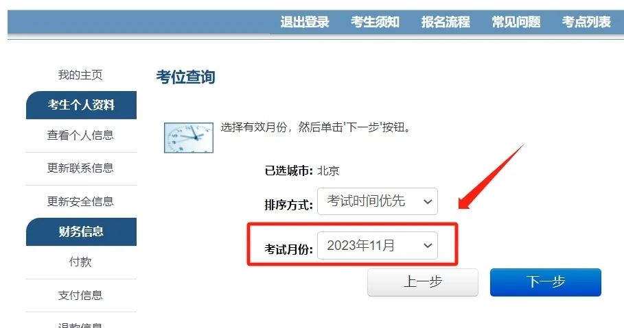 GRE国内线下10月考位爆满！11/12月大量考位放出，速度报名！