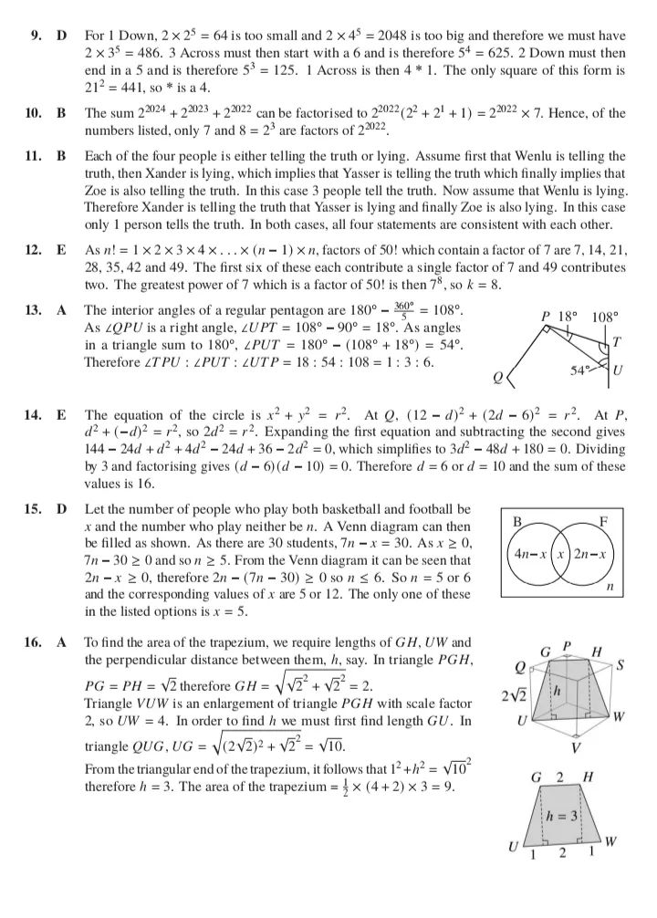 2023年英国高级数学挑战赛SMC真题及答案出炉