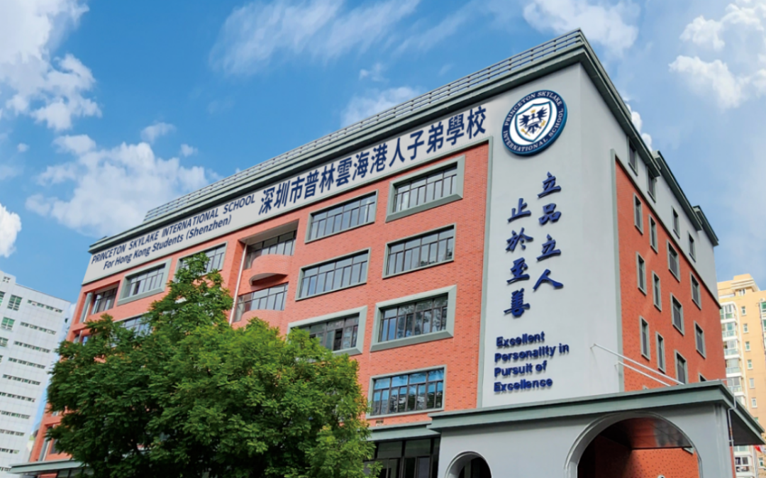 重磅！深圳又一国际学校获IB候选学校