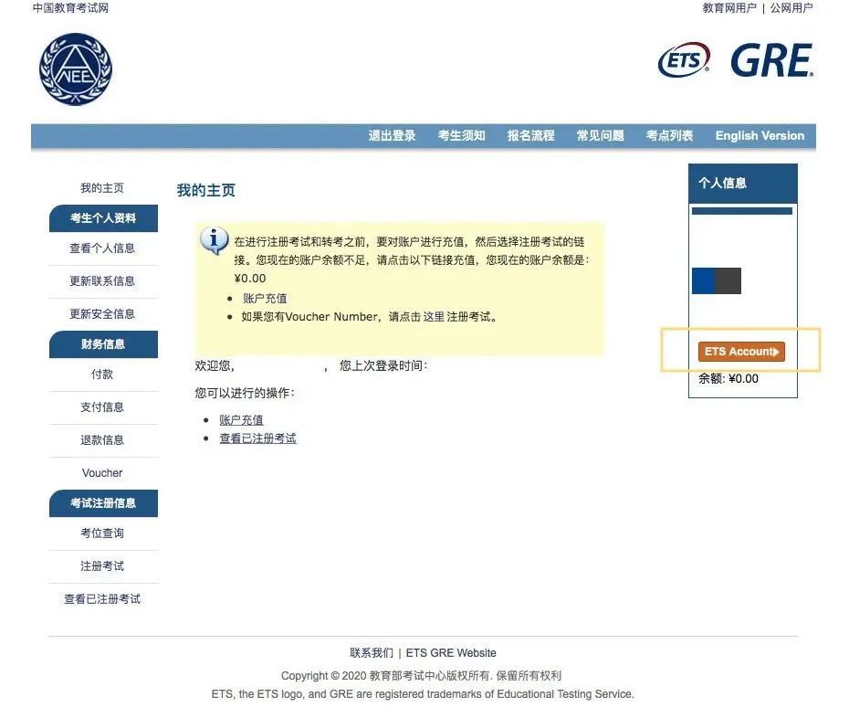 改革后GRE查分、送分流程及注意事项详解！考完GRE还差这一步！