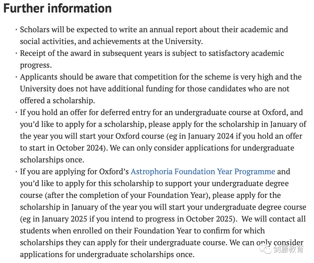 牛津大学除了怡和外，还有这些本科奖学金机会你可以努力争取