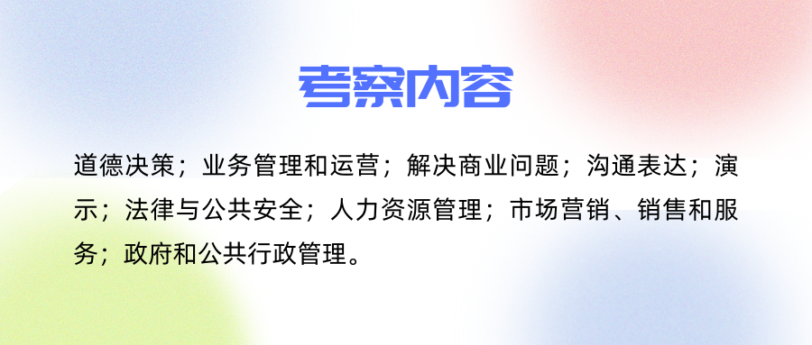 【
】FBLA 新赛季一对一课程来袭！一文详解14个参赛科目