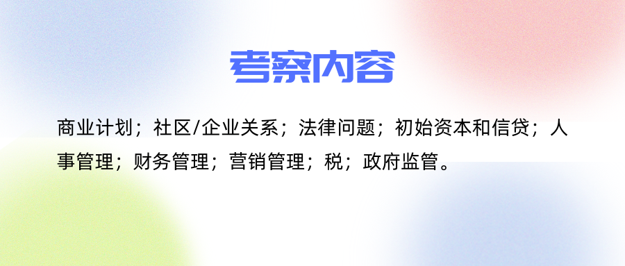 【
】FBLA 新赛季一对一课程来袭！一文详解14个参赛科目