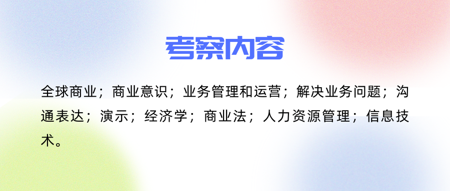 【
】FBLA 新赛季一对一课程来袭！一文详解14个参赛科目