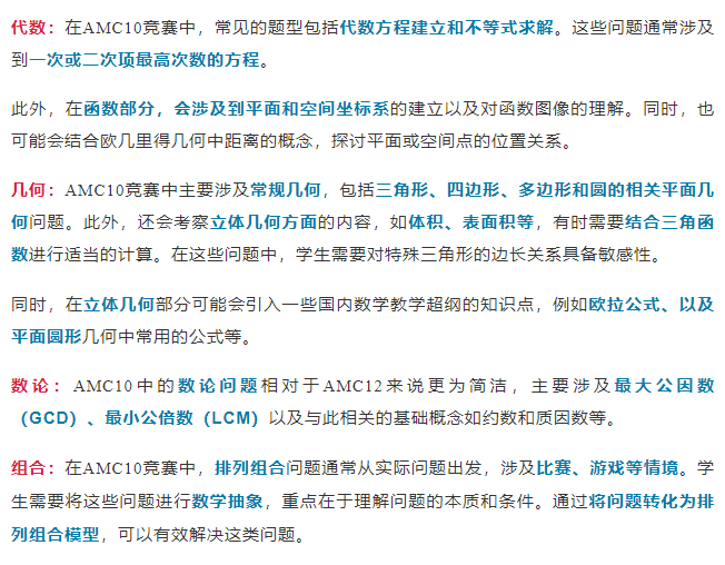 AMC10晋级分数线和获奖分数线是同一个吗？分别是多少？*