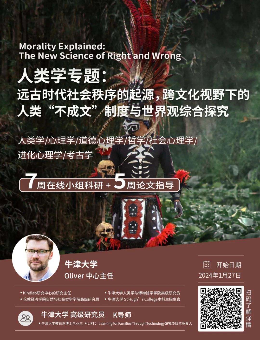 正式开放申请！英国著名大学从24Fall起开设魔法专业