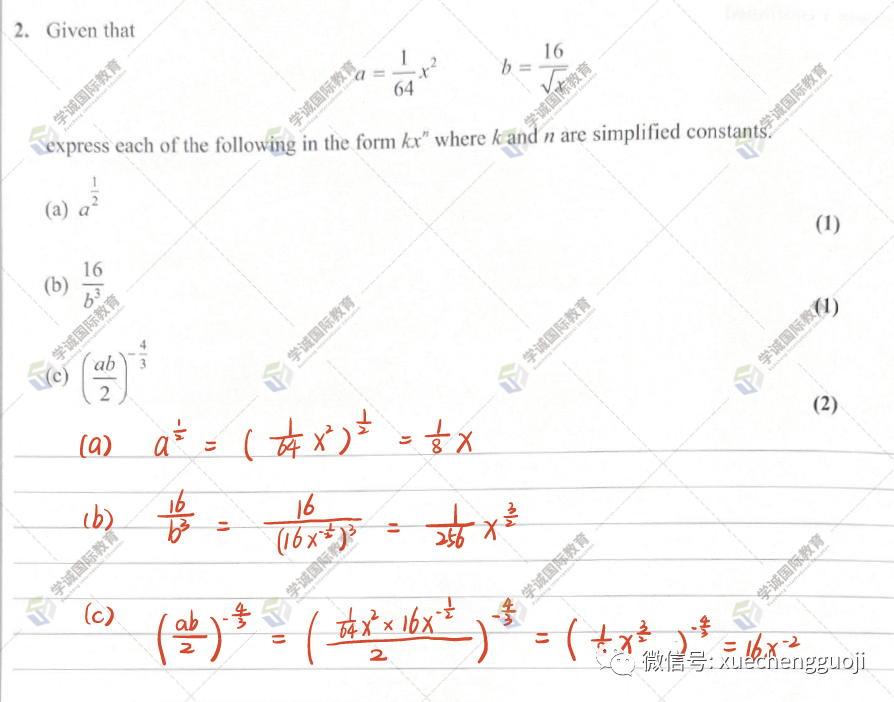 对答案｜2023年10月爱德思数学P1