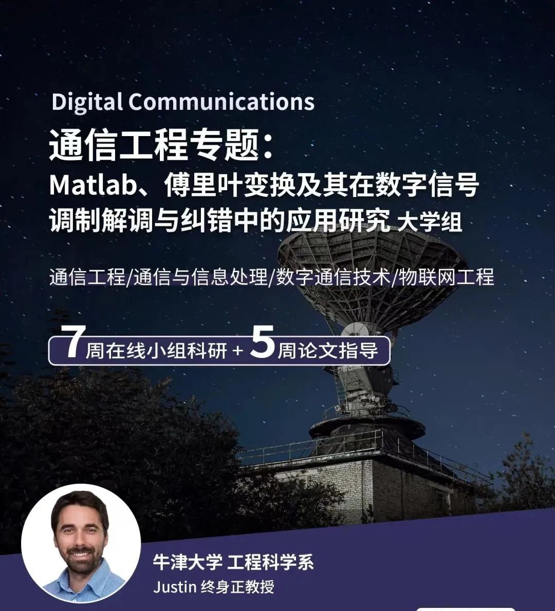 专业解读｜拥有众多子学科和跨学科方向的工程学，该如何选择？