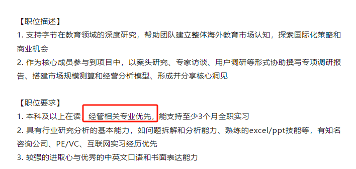 留学生想进互联网行业，怎么选专业？