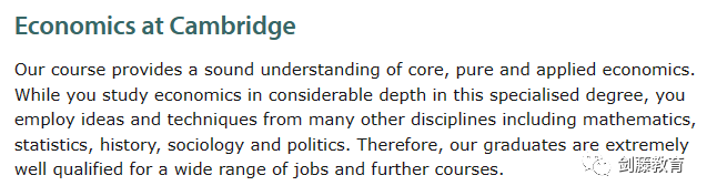 剑桥大学经济与土地经济，两个热门经济相关专业，我究竟该怎么选？