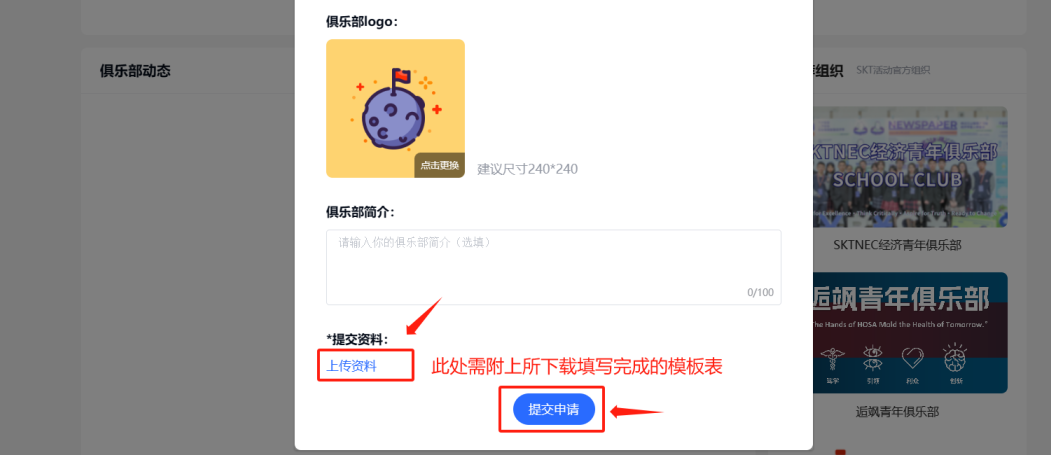 SIC 2024 俱乐部招募启动｜培养未来金融菁英，搭建中学生投资社交圈！