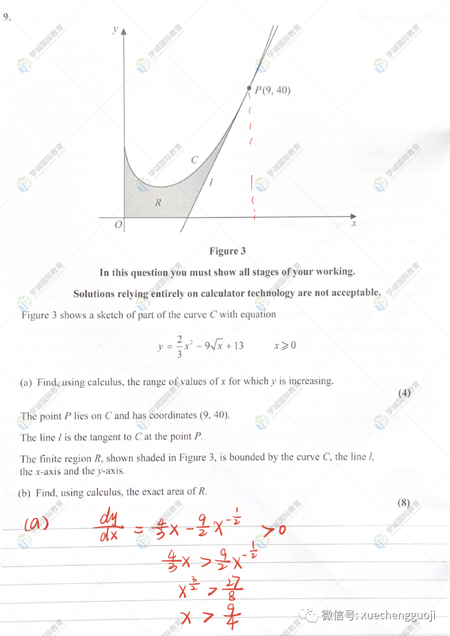 对答案｜2023年10月爱德思数学P2