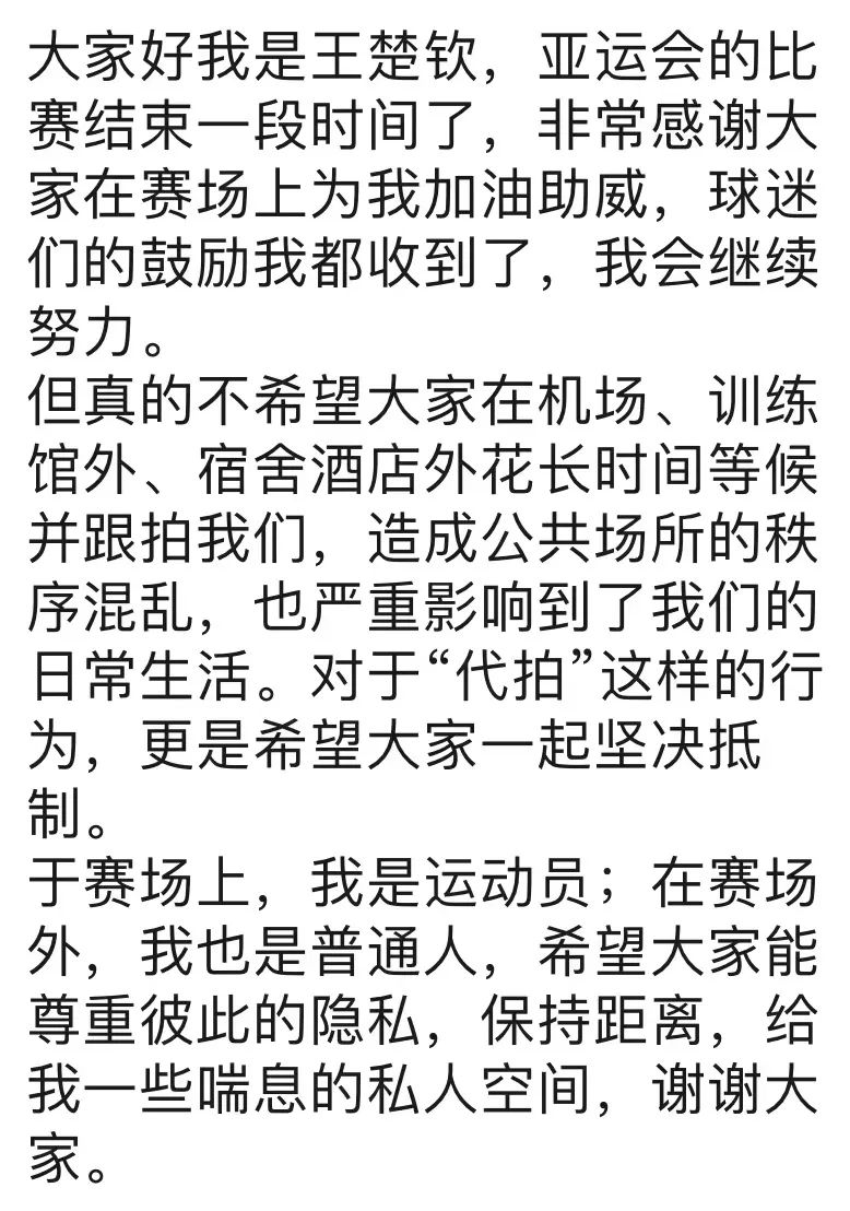 以“爱”为名的罪犯？私生饭为什么永远无法消失