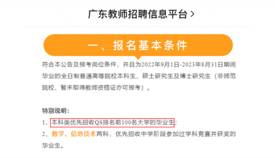 为什么很多家长说，申不到QS前百就别去留学了？