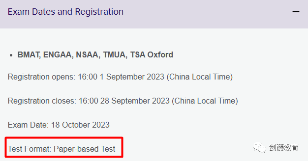 2023年牛剑入学笔试在即！笔试当天有哪些注意事项？