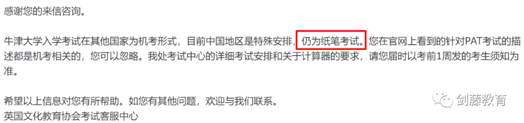 2023年牛剑入学笔试在即！笔试当天有哪些注意事项？