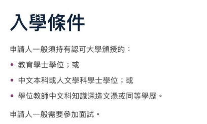 香港8大名校录取潜规则！还有你不知道的秘密吗？