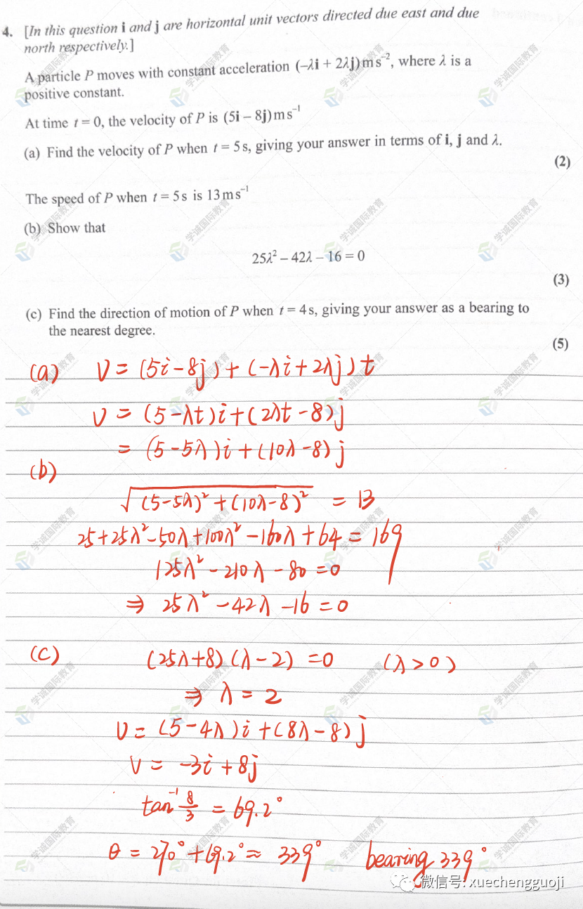 对答案｜2023年10月爱德思数学M1