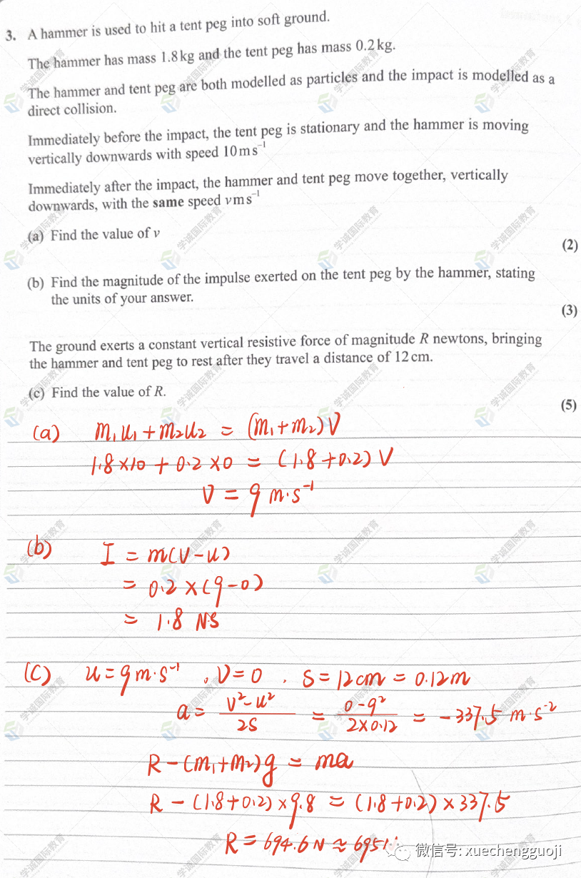 对答案｜2023年10月爱德思数学M1