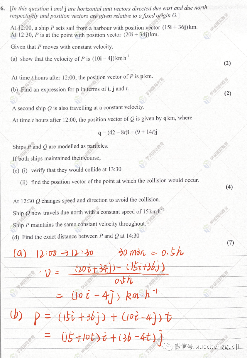 对答案｜2023年10月爱德思数学M1