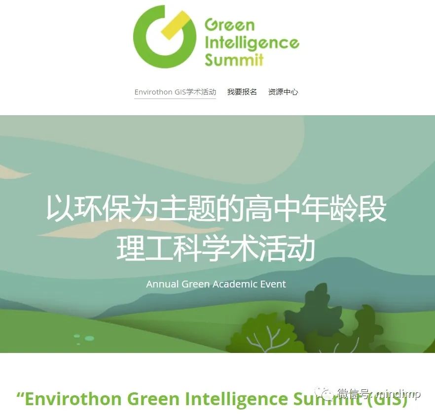 就等你了！棒呆招募学生一起参加高中理工科竞赛 | 环保马拉松 Envirothon GIS，赶紧冲