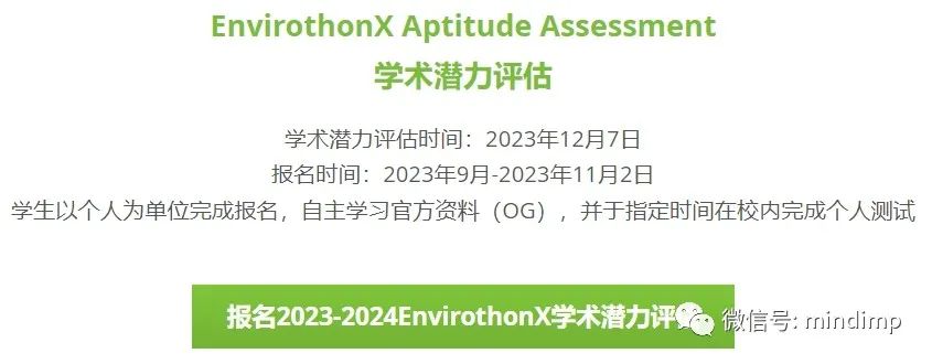 就等你了！棒呆招募学生一起参加高中理工科竞赛 | 环保马拉松 Envirothon GIS，赶紧冲