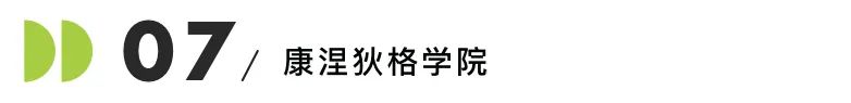 美国Top30名校招生官亲授：什么样的文书能活到最后