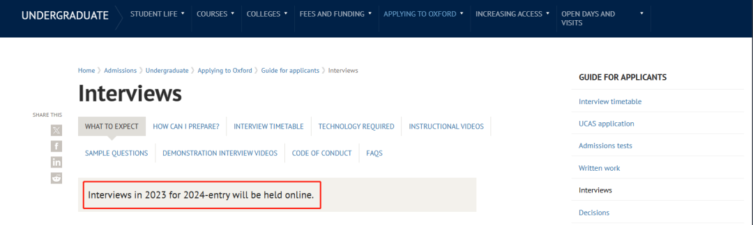 牛津大学2024Fall本科面试何时开始？面试会问什么？