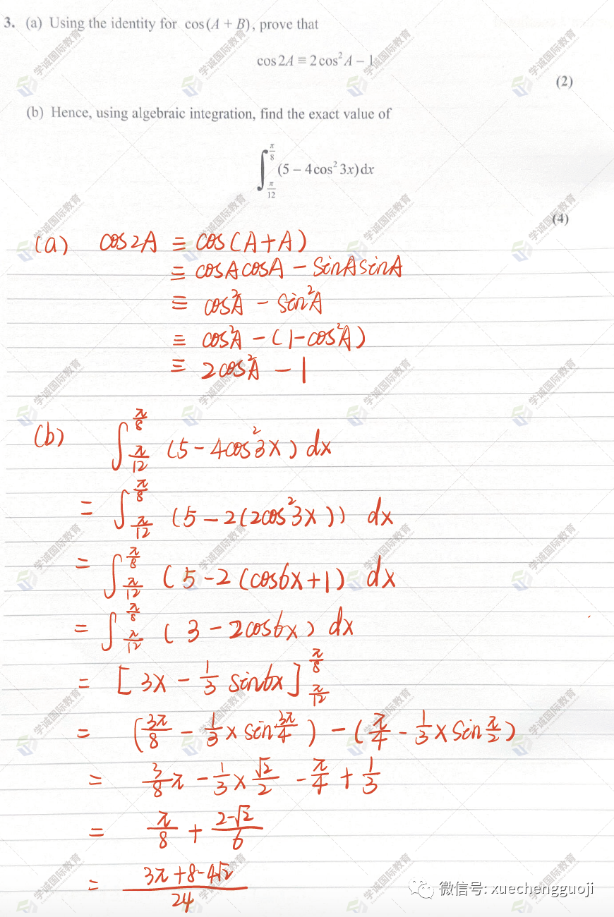 对答案｜2023年10月爱德思数学P3