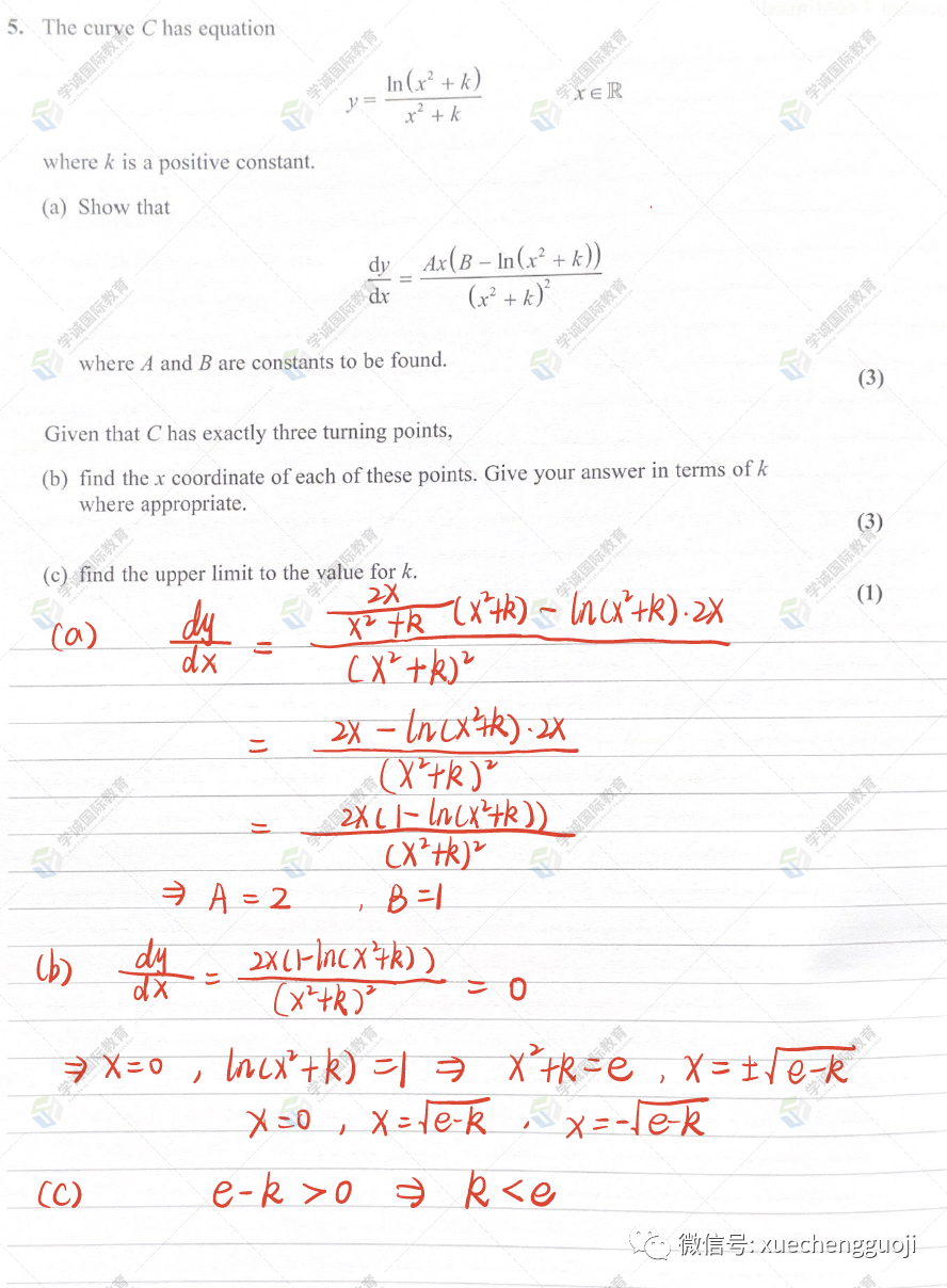 对答案｜2023年10月爱德思数学P3