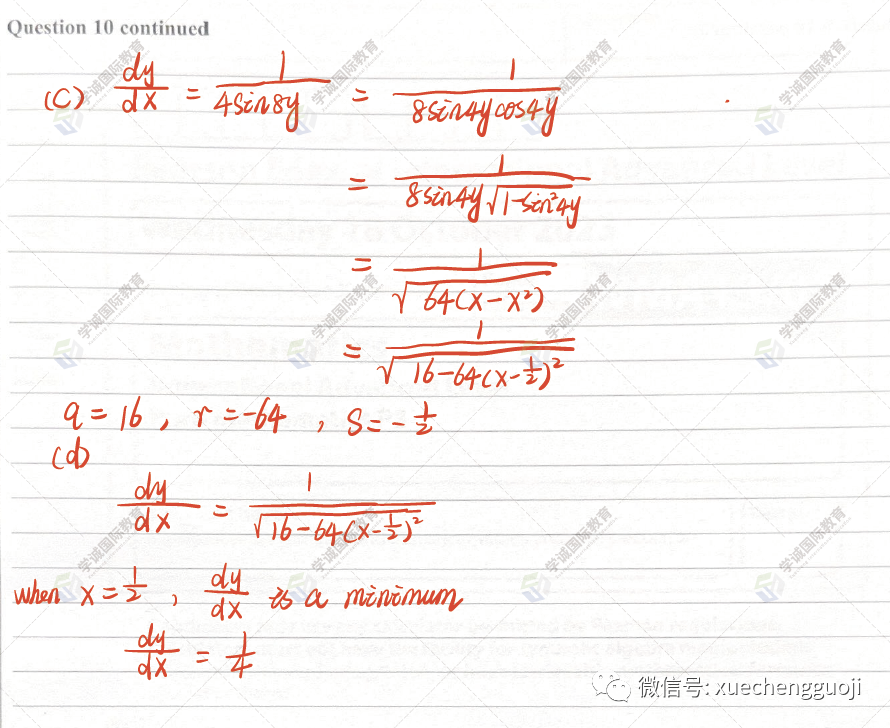 对答案｜2023年10月爱德思数学P3