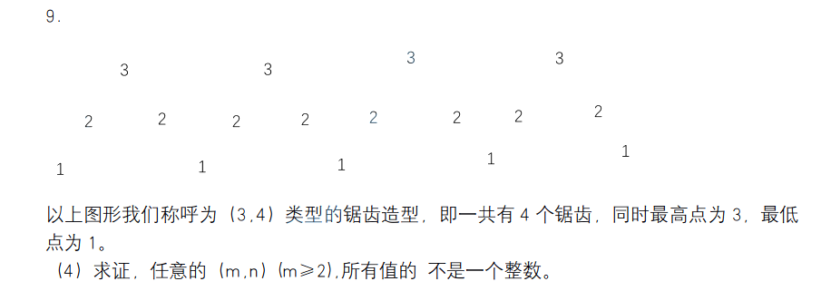 AMC竞赛平替？北美名校力荐的欧几里得有多牛？