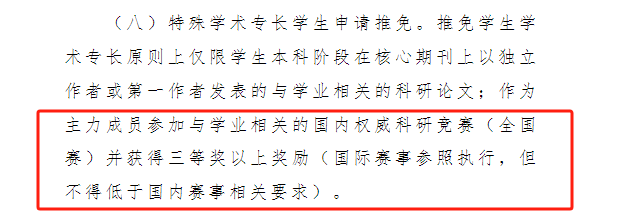 哪些竞赛会在明年9月之前出成绩？25保研er值得参加的竞赛一览！