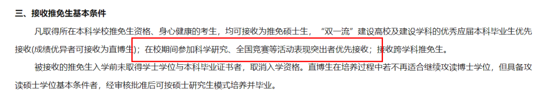 哪些竞赛会在明年9月之前出成绩？25保研er值得参加的竞赛一览！