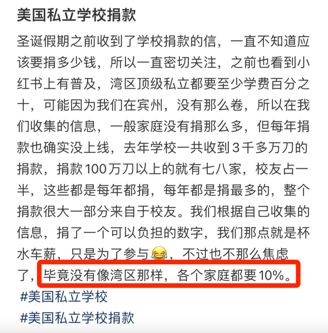 湾区私校“内卷”成风？仅一年学费就已突破6万刀，中产家庭还要冲吗？