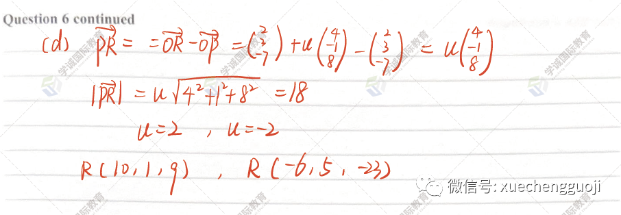 对答案｜2023年10月爱德思数学P4