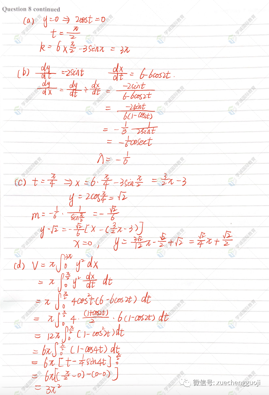 对答案｜2023年10月爱德思数学P4