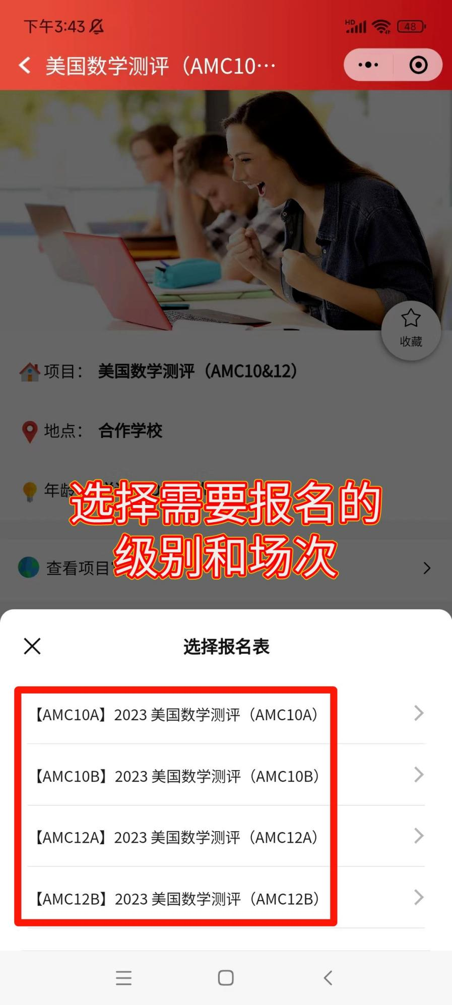 AMC竞赛优势有哪些？AMC报名即将截止，附AMC报名详细流程