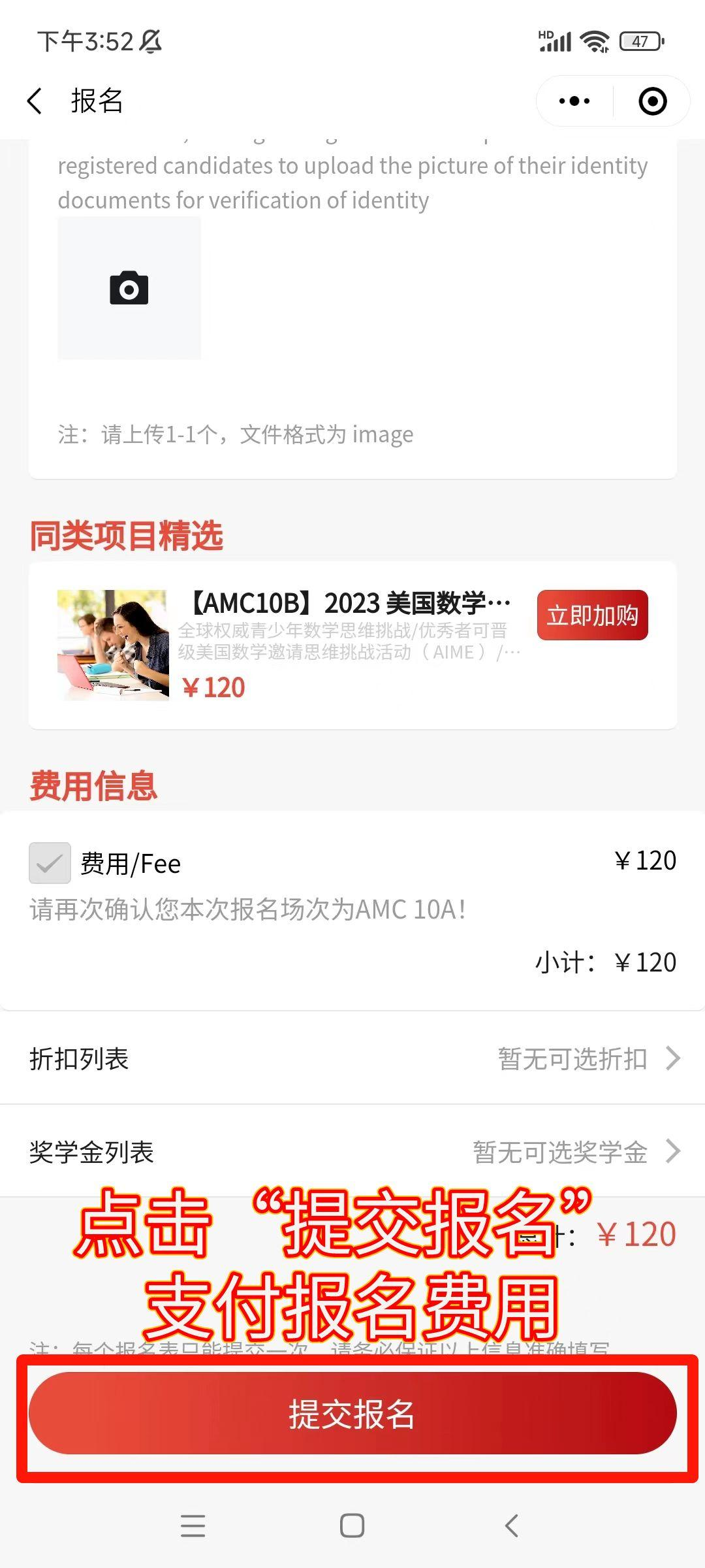 AMC竞赛优势有哪些？AMC报名即将截止，附AMC报名详细流程