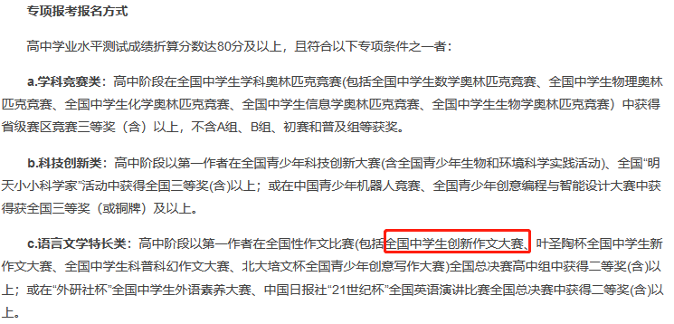 高中人文素养类竞赛信息汇总！报考强基、综评考生重点关注