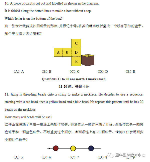 小学数学竞赛有哪些？1-6年级学生数学竞赛参赛建议！附备考资料